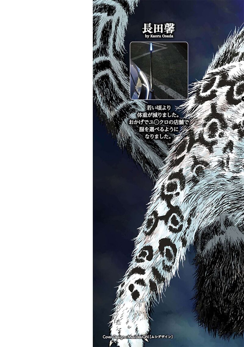 Yomuin San Wa Yuusha Ja Arimasenno De Chapter 19 Page 3