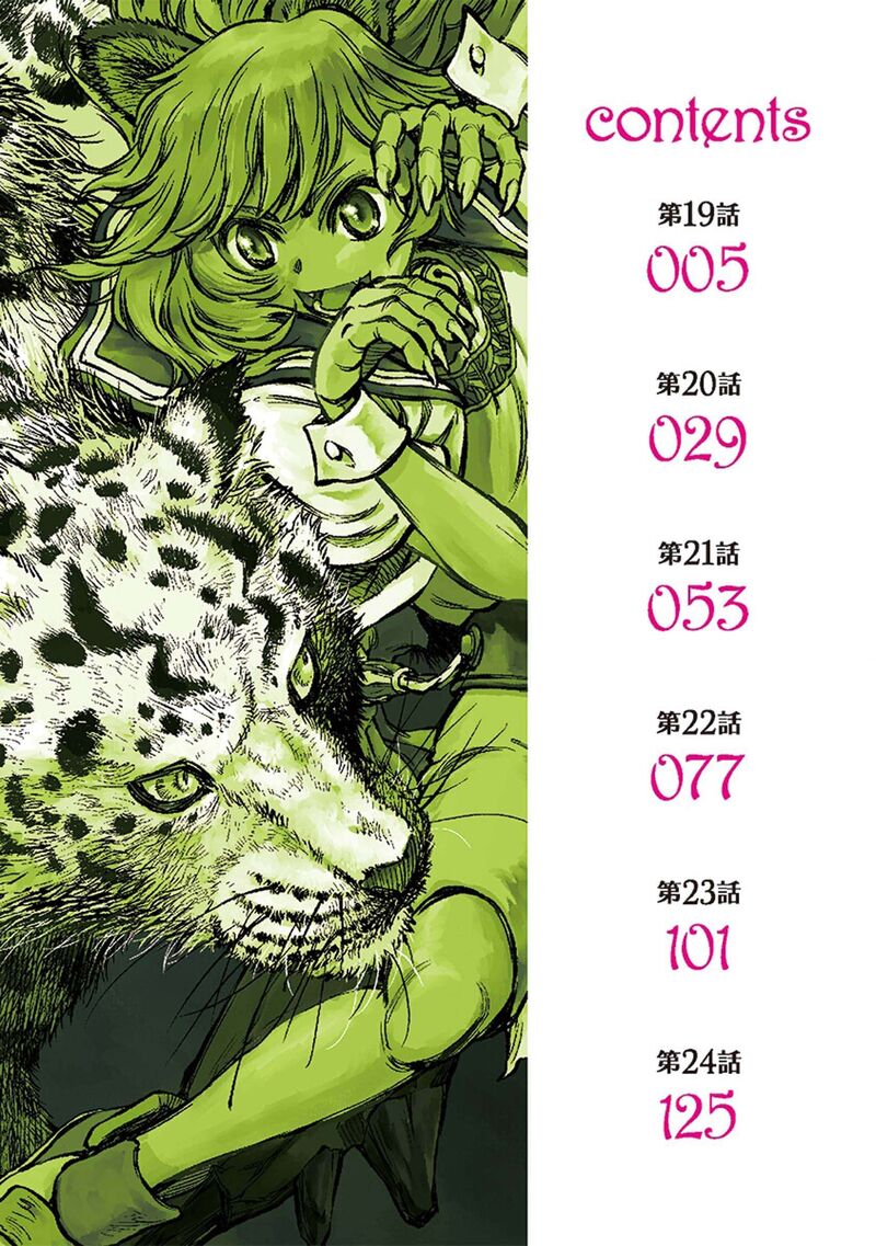 Yomuin San Wa Yuusha Ja Arimasenno De Chapter 19 Page 5