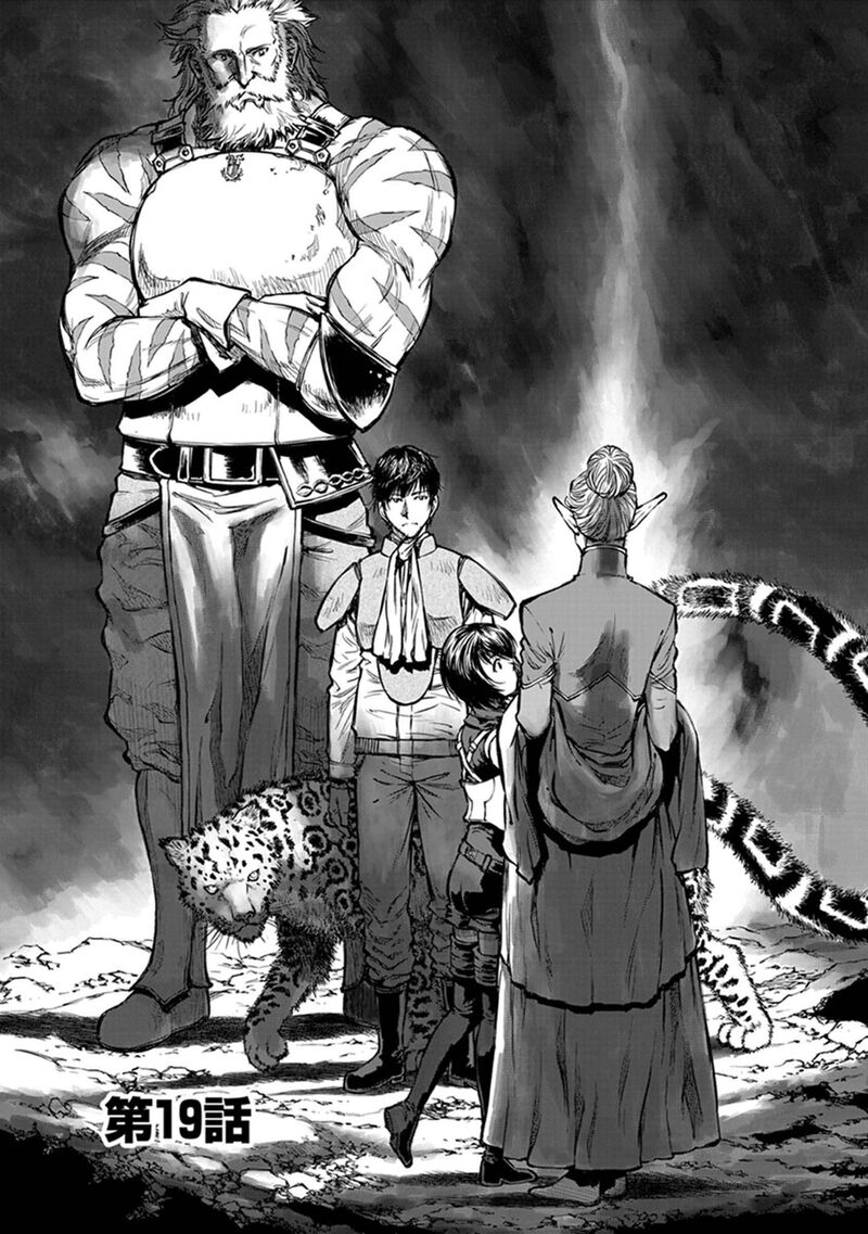 Yomuin San Wa Yuusha Ja Arimasenno De Chapter 19 Page 8