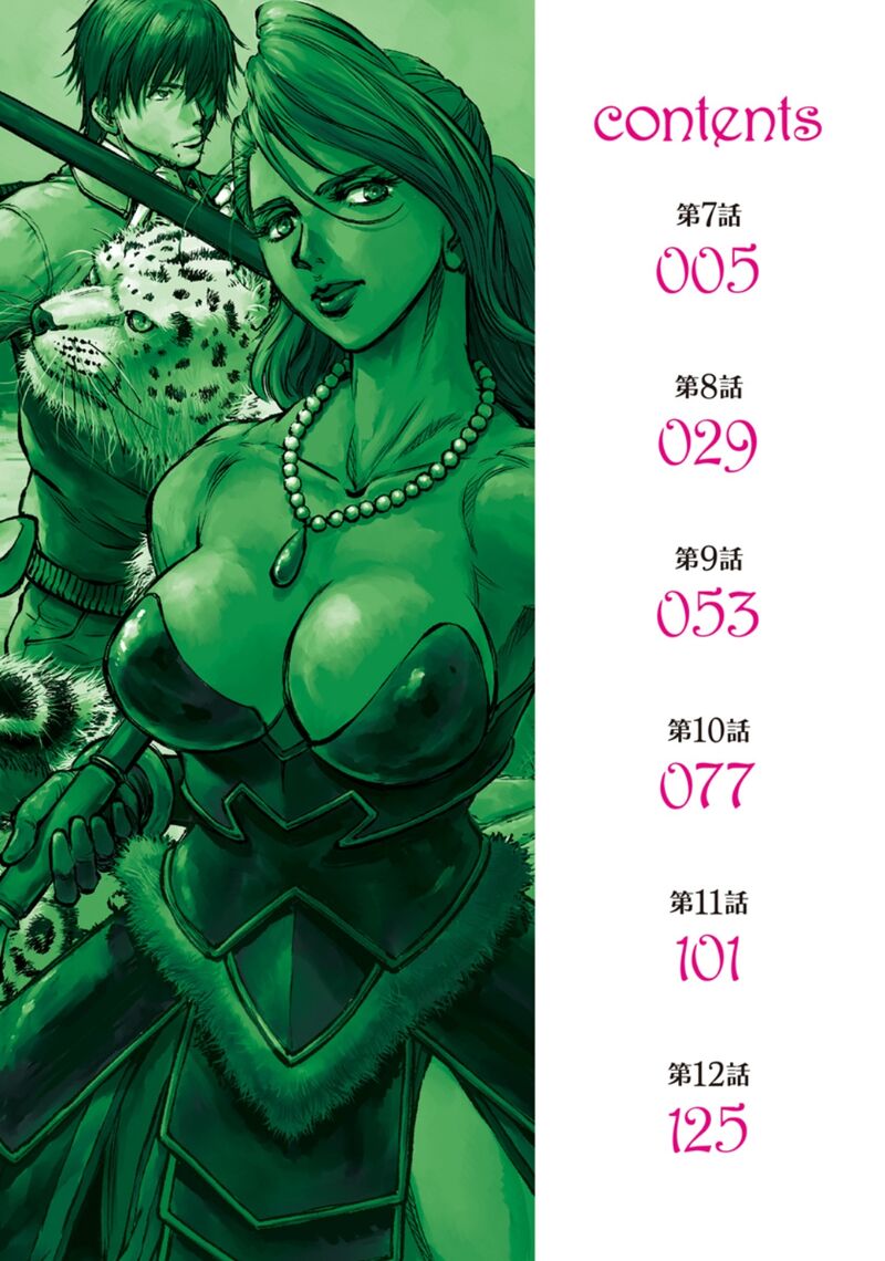 Yomuin San Wa Yuusha Ja Arimasenno De Chapter 7 Page 4