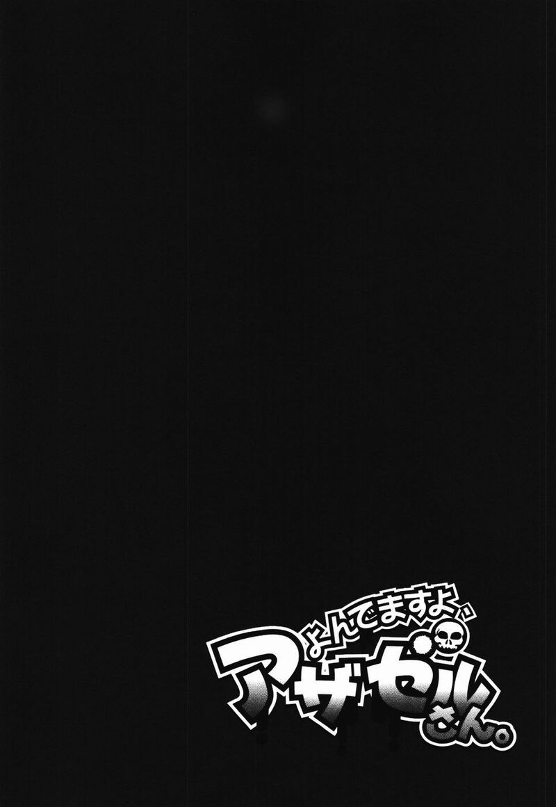 Yondemasu Yo Azazeru San Chapter 23 Page 1