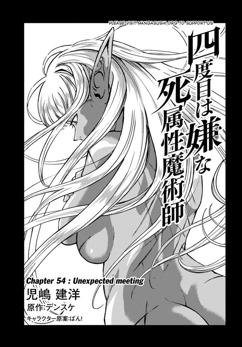 Yondome Wa Iyana Shi Zokusei Majutsushi Chapter 54 Page 2