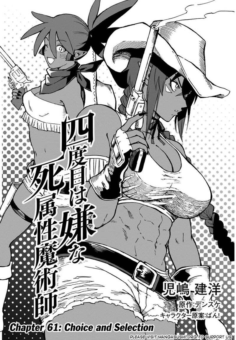 Yondome Wa Iyana Shi Zokusei Majutsushi Chapter 61 Page 2