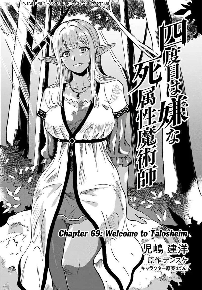 Yondome Wa Iyana Shi Zokusei Majutsushi Chapter 69 Page 2