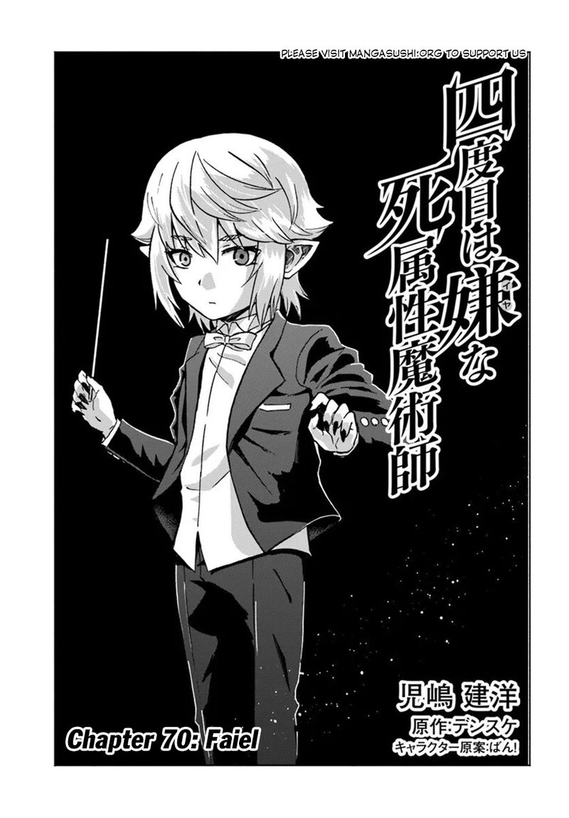 Yondome Wa Iyana Shi Zokusei Majutsushi Chapter 70 Page 2