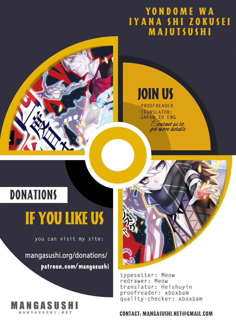 Yondome Wa Iyana Shi Zokusei Majutsushi Chapter 72 Page 1