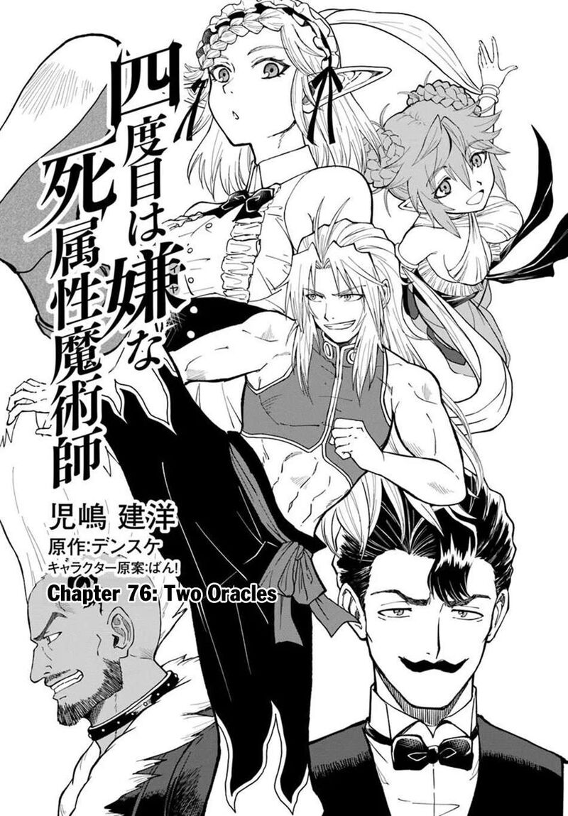 Yondome Wa Iyana Shi Zokusei Majutsushi Chapter 76 Page 2