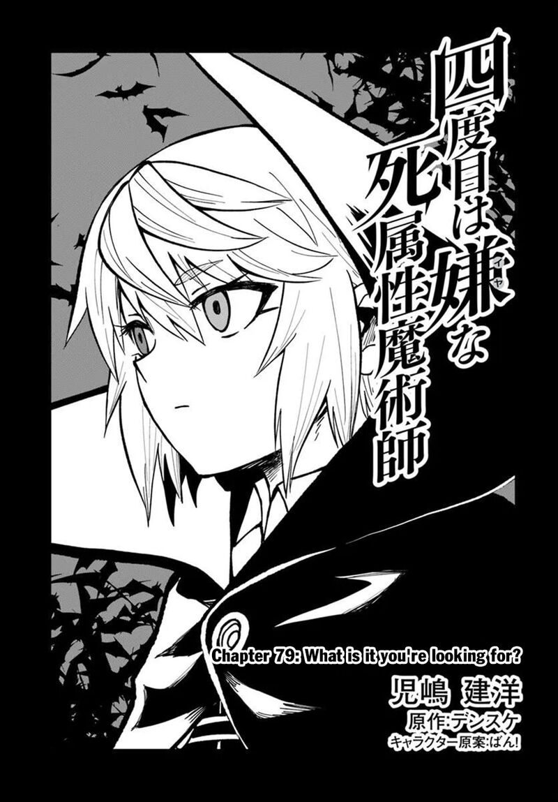 Yondome Wa Iyana Shi Zokusei Majutsushi Chapter 79 Page 2