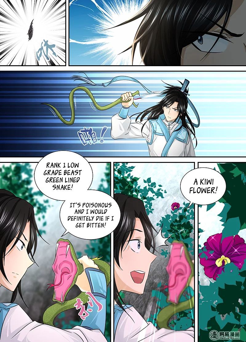 Yong Heng Zhi Zun Chapter 3 Page 14