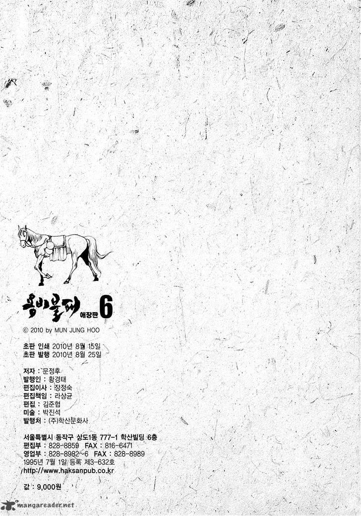 Yongbi Chapter 68 Page 42