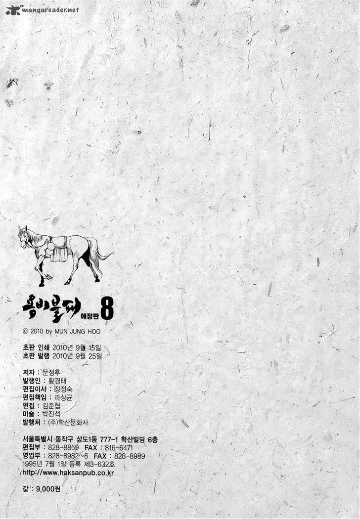 Yongbi Chapter 86 Page 21