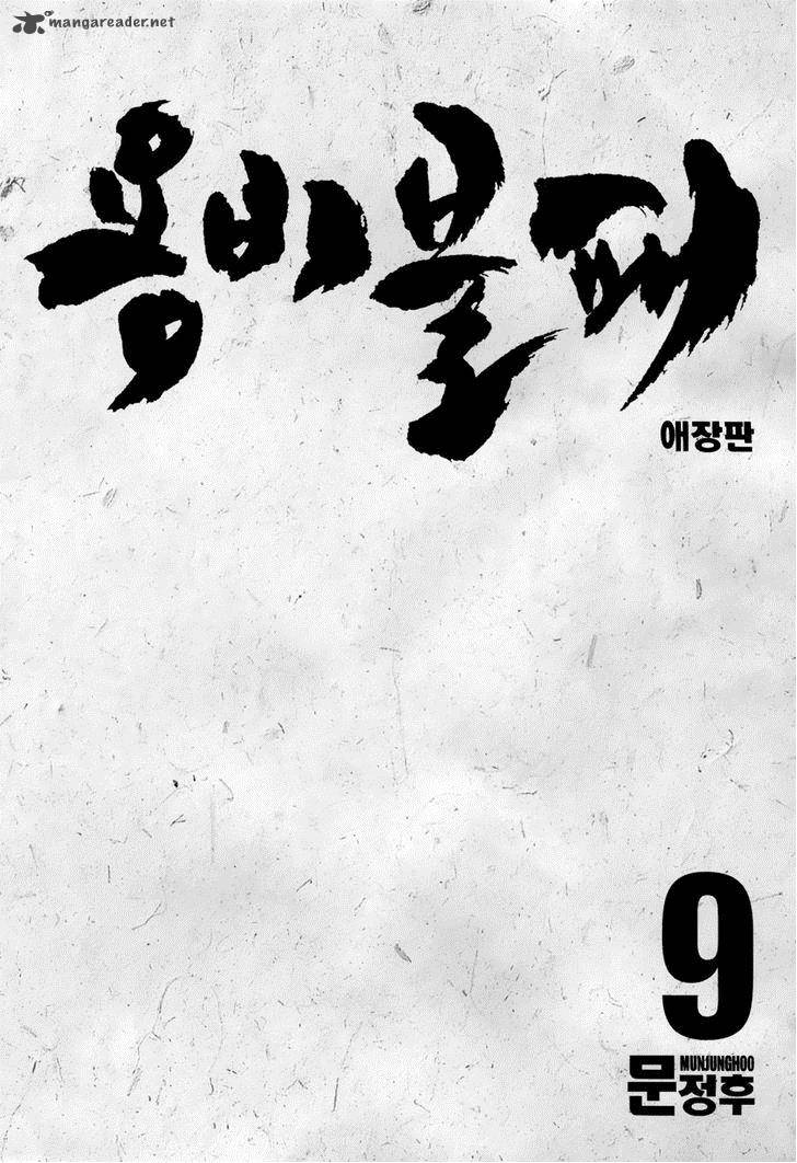 Yongbi Chapter 87 Page 4