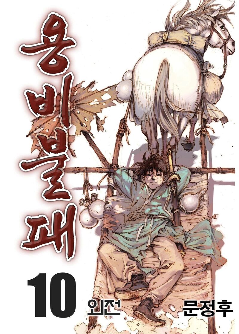 Yongbi Bulpae Oejeon Chapter 83 Page 3