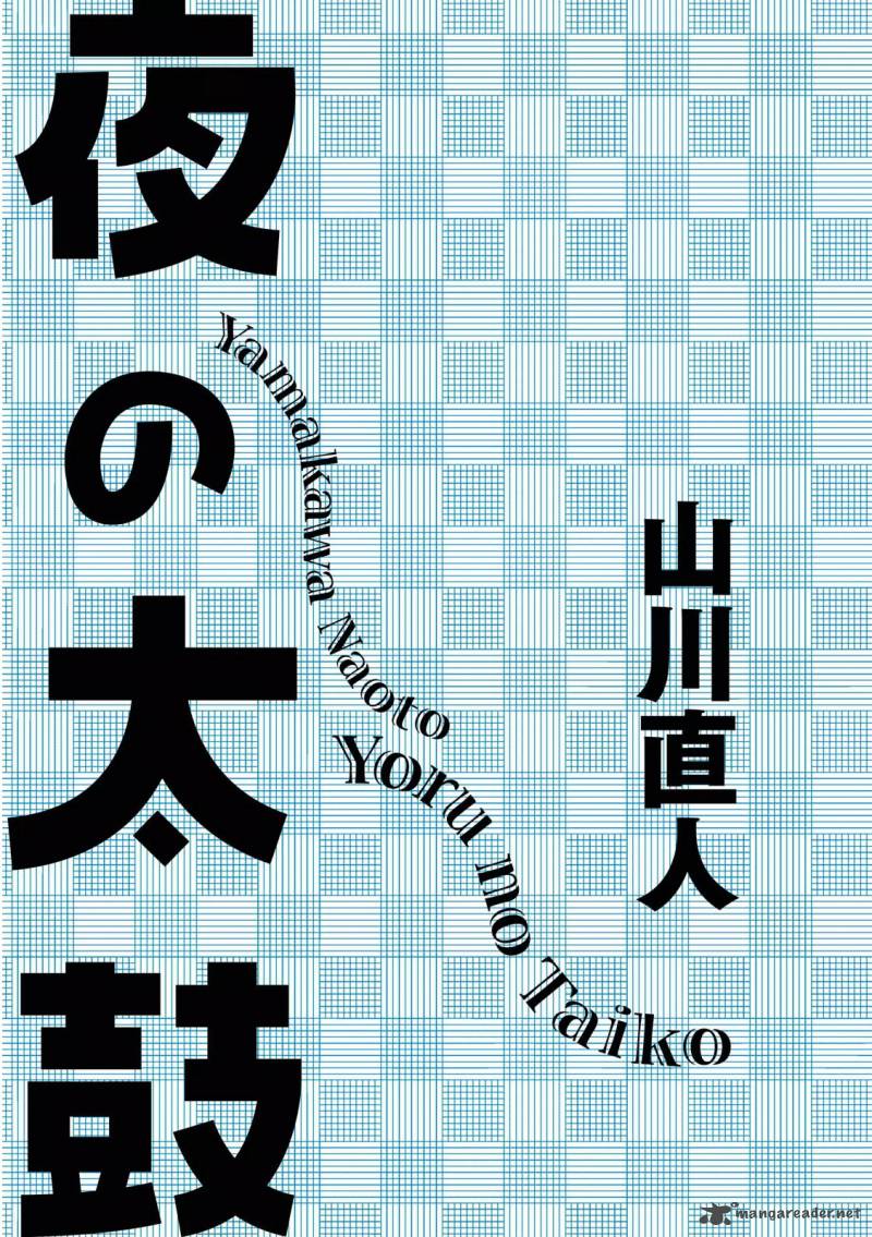 Yoru No Taiko Chapter 1 Page 4