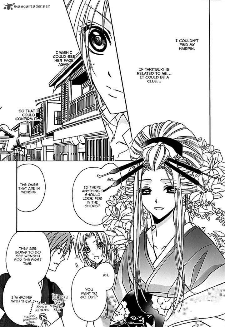 Yoshiwara Hana Oboro Chapter 6 Page 9