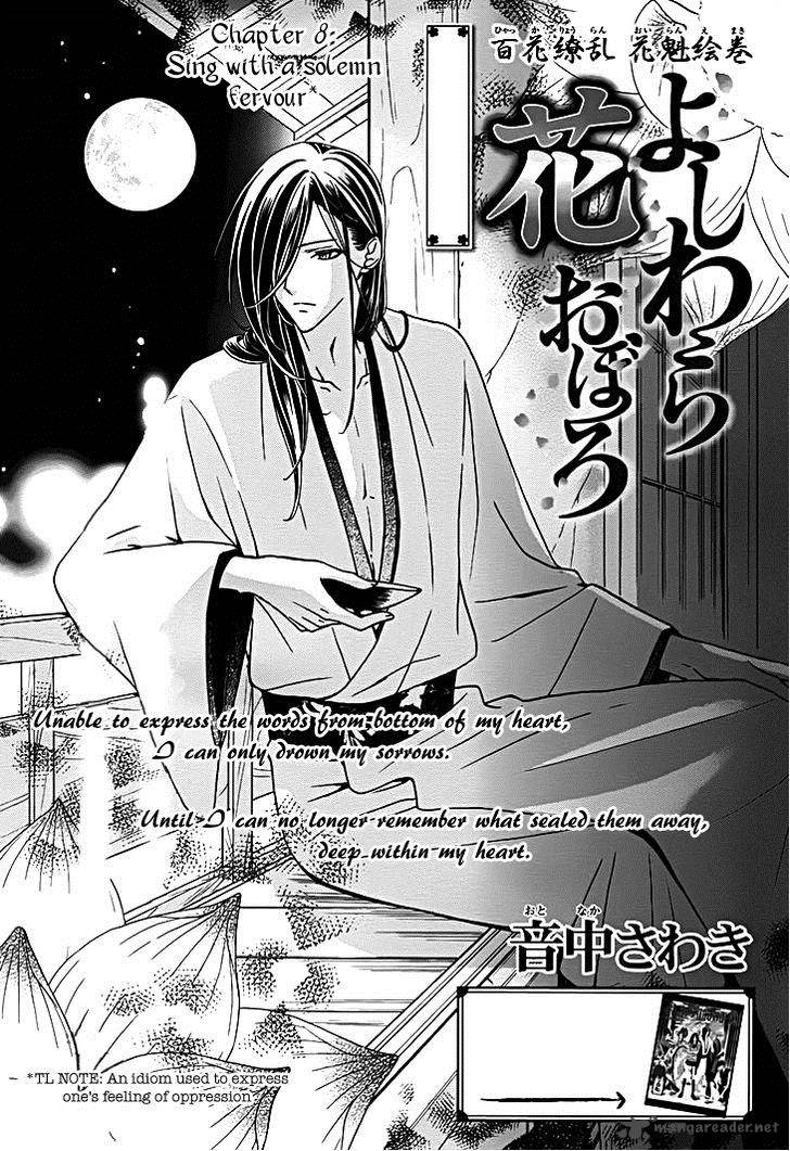 Yoshiwara Hana Oboro Chapter 8 Page 3