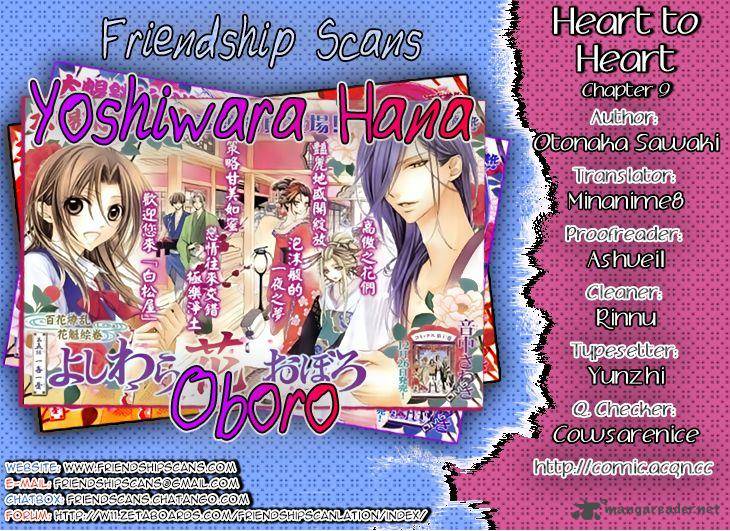 Yoshiwara Hana Oboro Chapter 9 Page 1