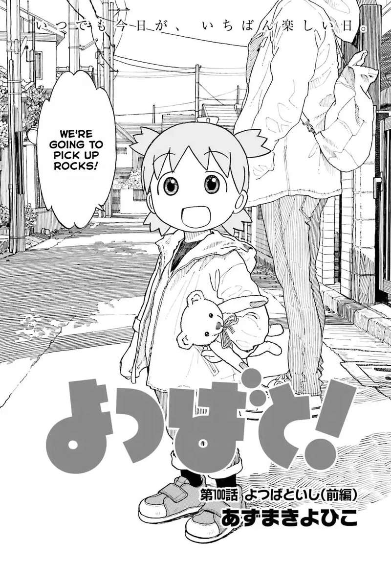 Yotsubato Chapter 104 Page 3