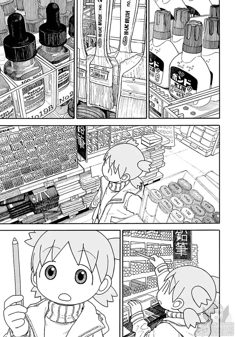 Yotsubato Chapter 108 Page 13