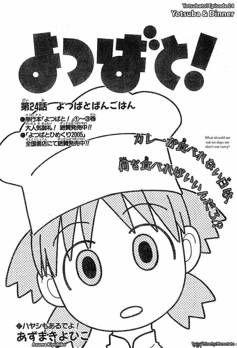 Yotsubato Chapter 24 Page 1