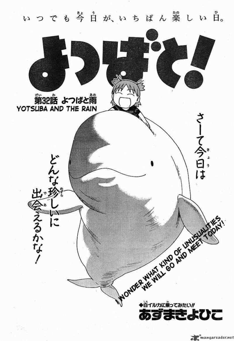 Yotsubato Chapter 32 Page 1