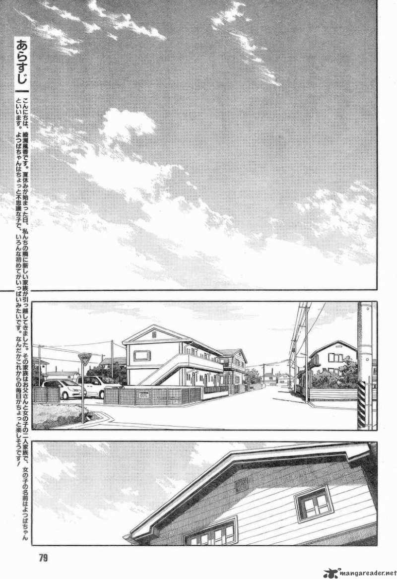 Yotsubato Chapter 35 Page 1