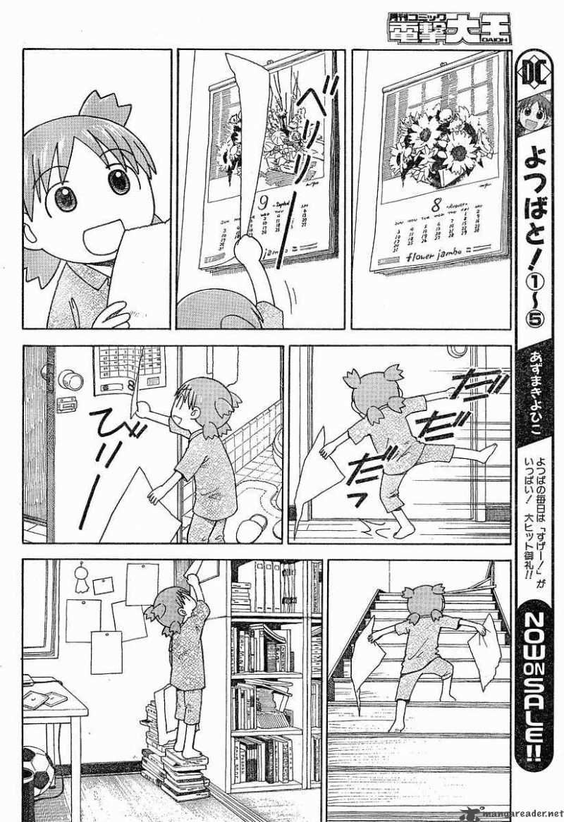 Yotsubato Chapter 36 Page 6