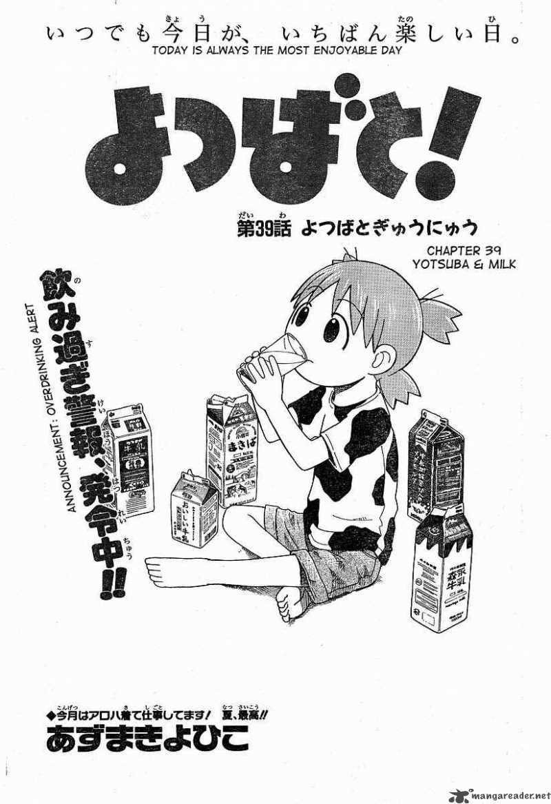 Yotsubato Chapter 39 Page 5