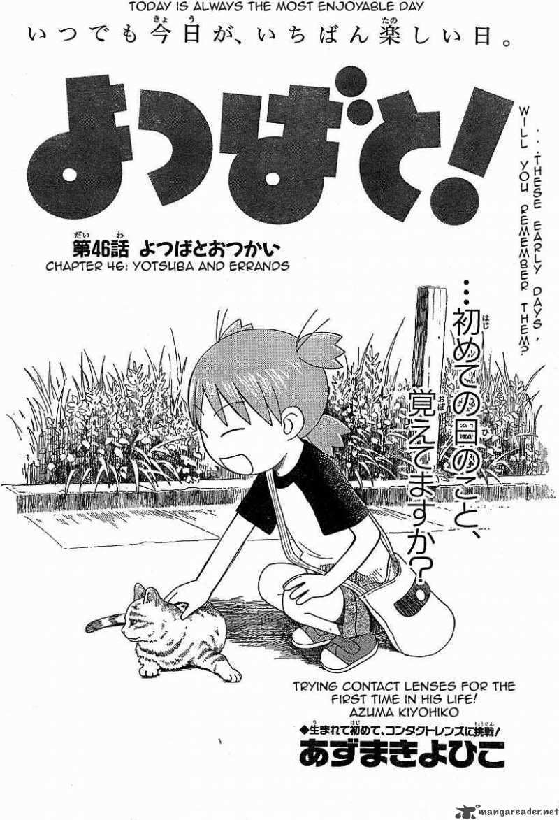 Yotsubato Chapter 46 Page 4