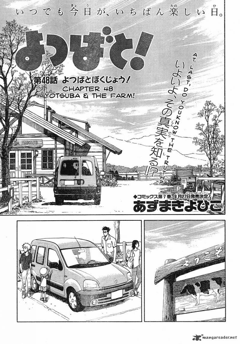 Yotsubato Chapter 48 Page 1