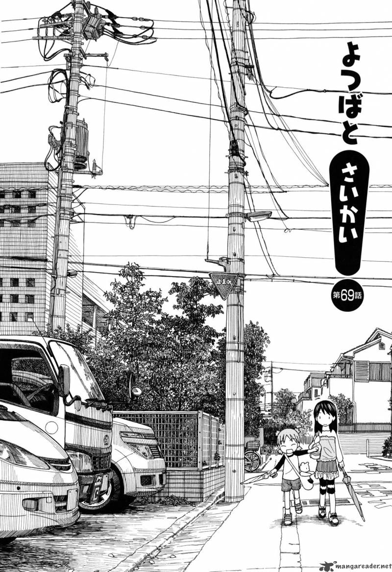 Yotsubato Chapter 69 Page 1
