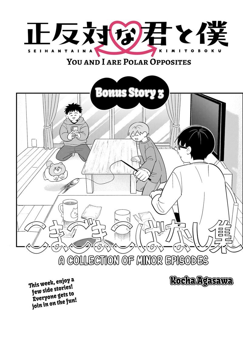 You And I Are Polar Opposites Chapter 59e Page 1