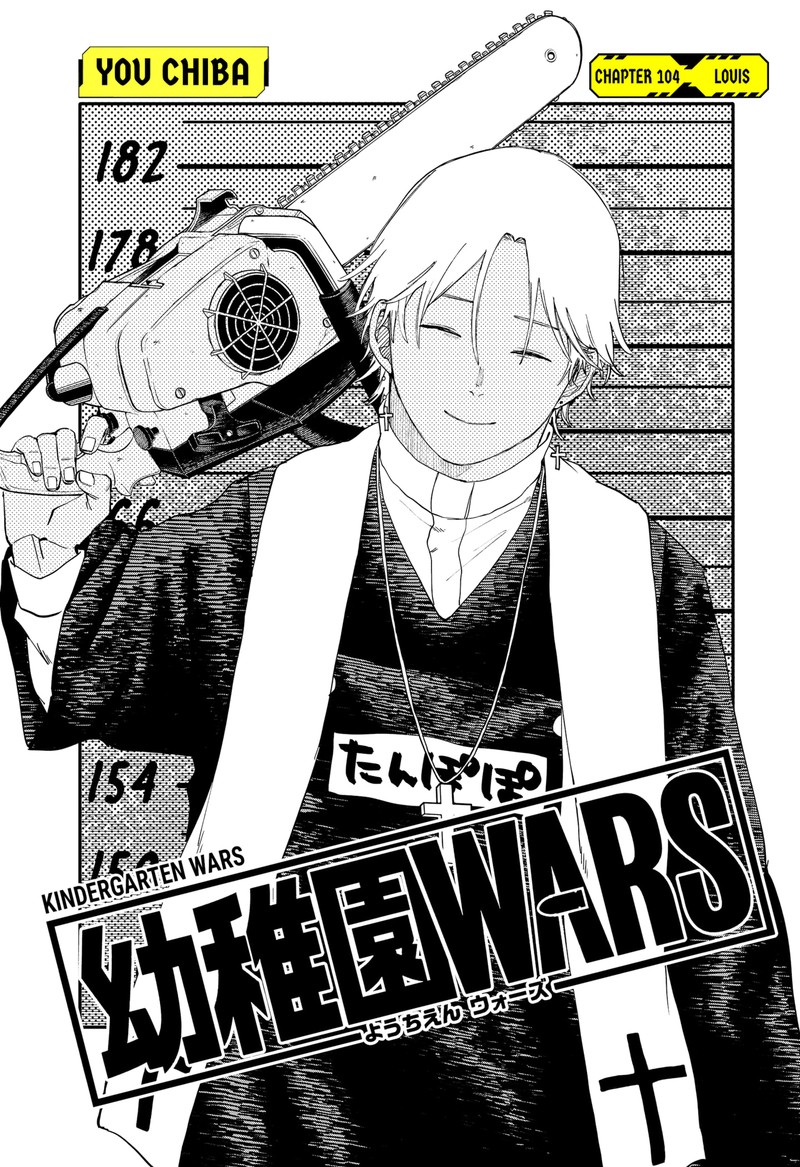 Youchien Wars Chapter 104 Page 4
