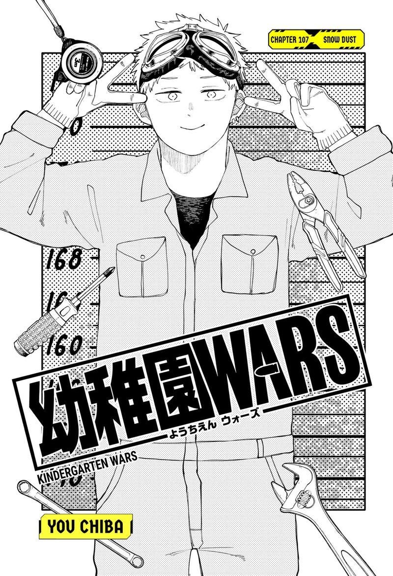 Youchien Wars Chapter 107 Page 5
