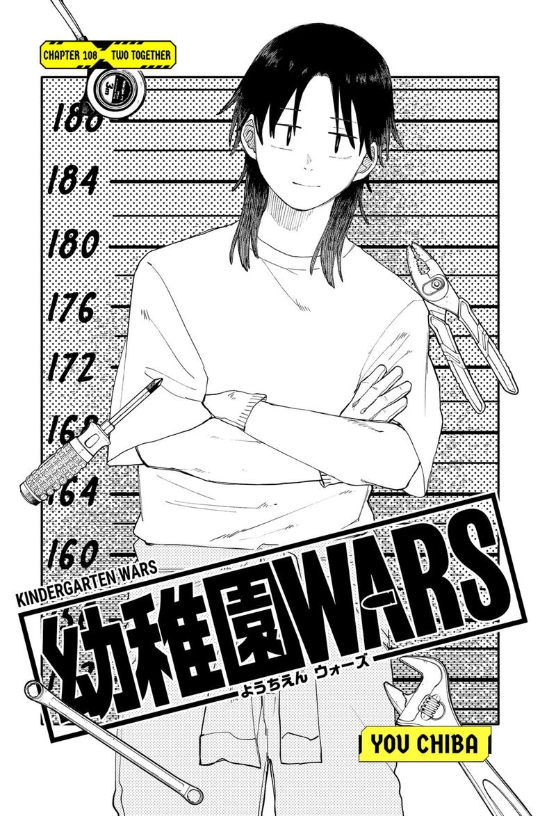 Youchien Wars Chapter 108 Page 8