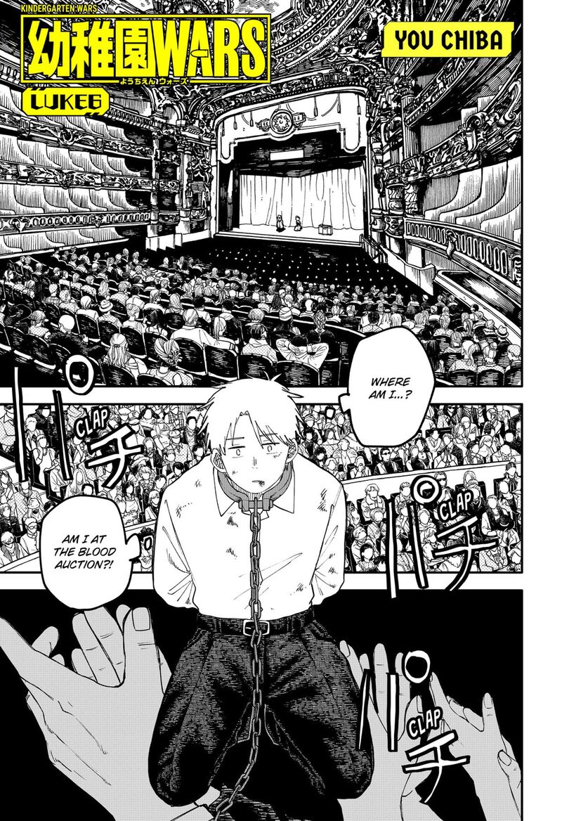 Youchien Wars Chapter 109e Page 3