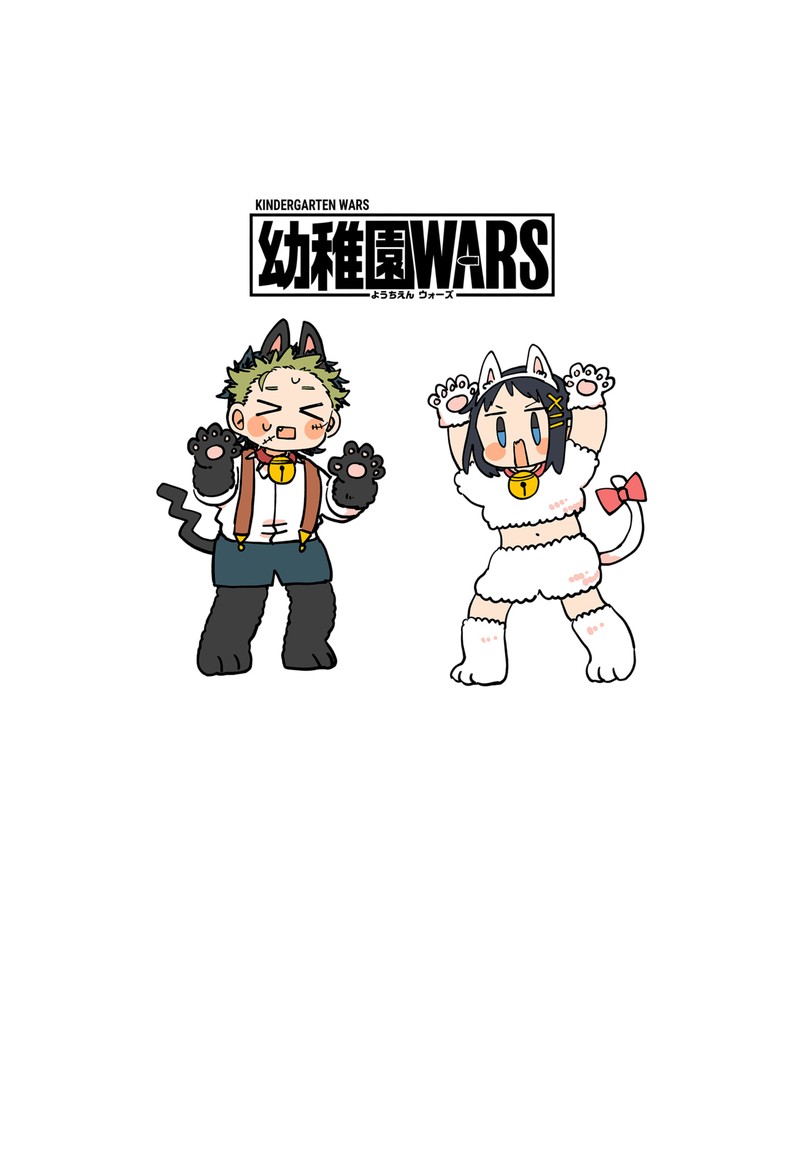 Youchien Wars Chapter 119e Page 14