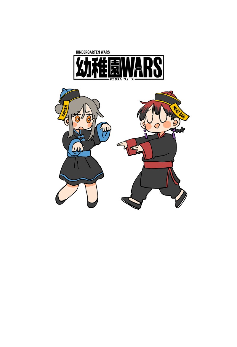 Youchien Wars Chapter 119e Page 15