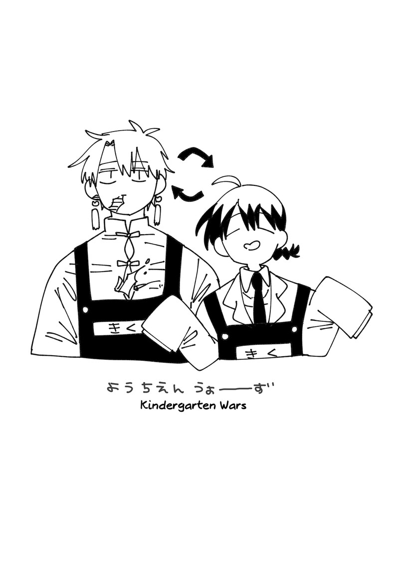 Youchien Wars Chapter 119e Page 18