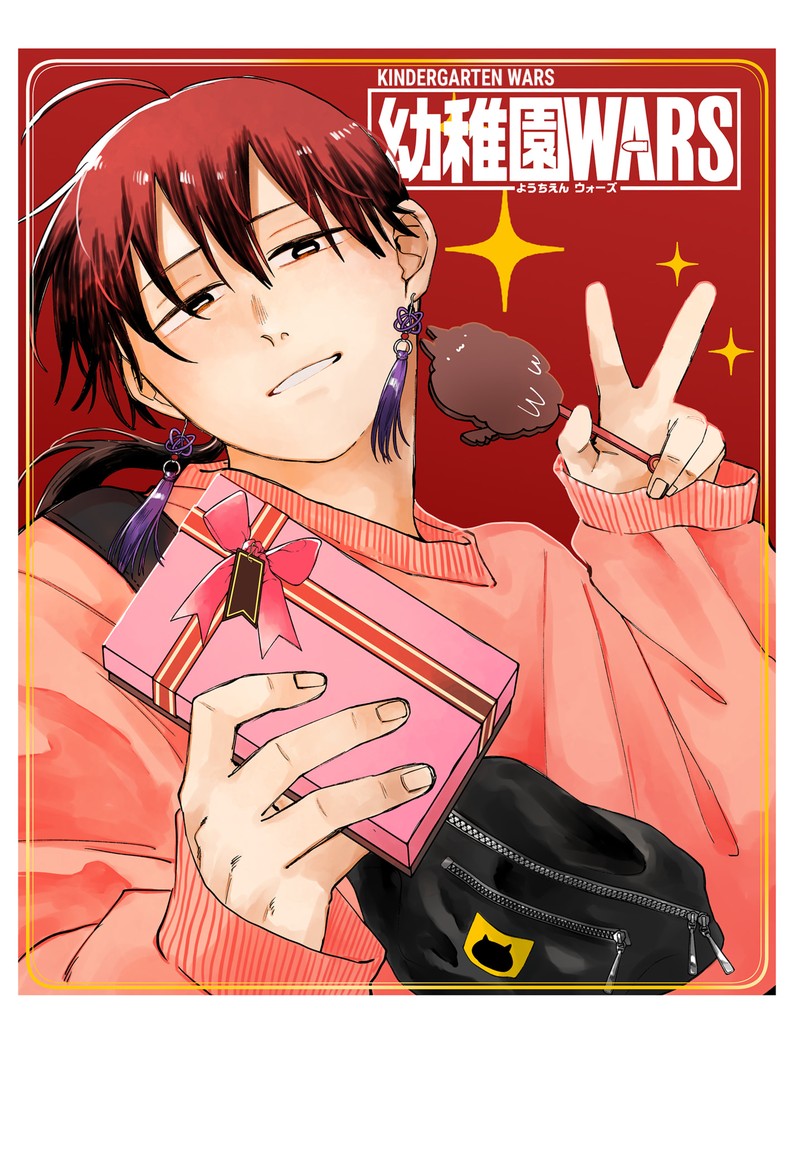 Youchien Wars Chapter 119e Page 20