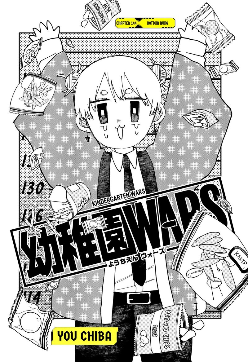 Youchien Wars Chapter 144 Page 4