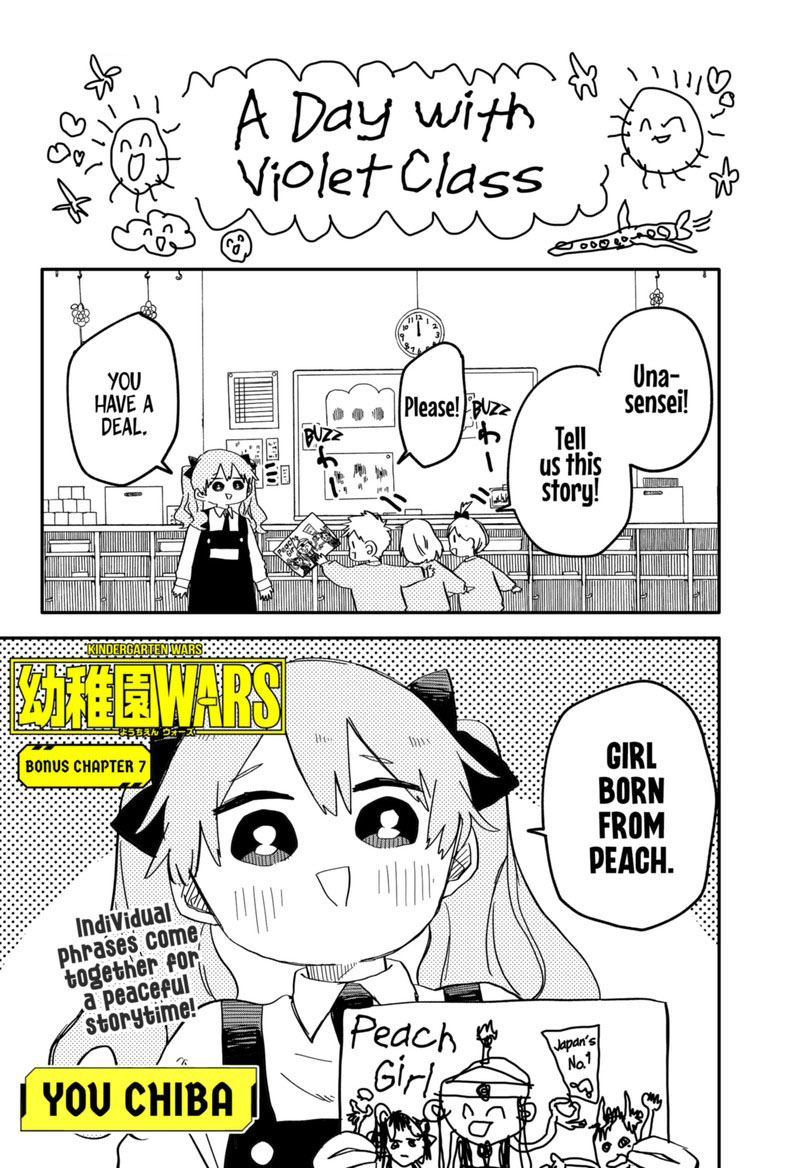 Youchien Wars Chapter 48e Page 1