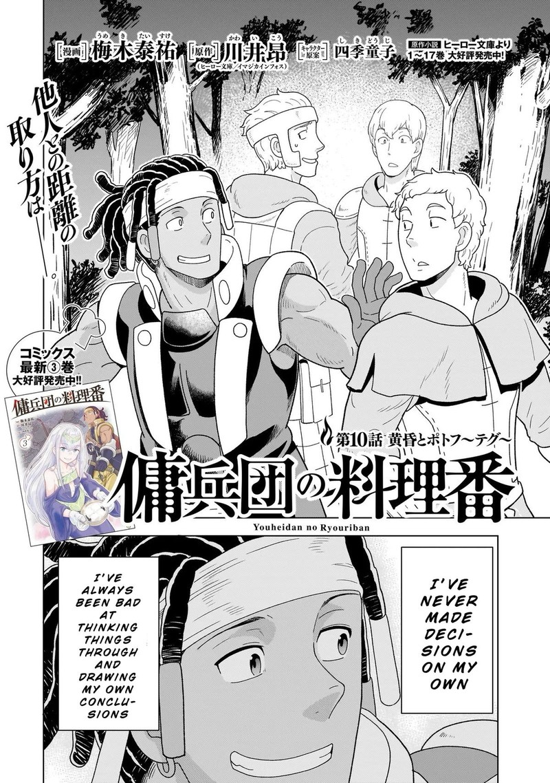 Youheidan No Ryouriban Chapter 10a Page 2