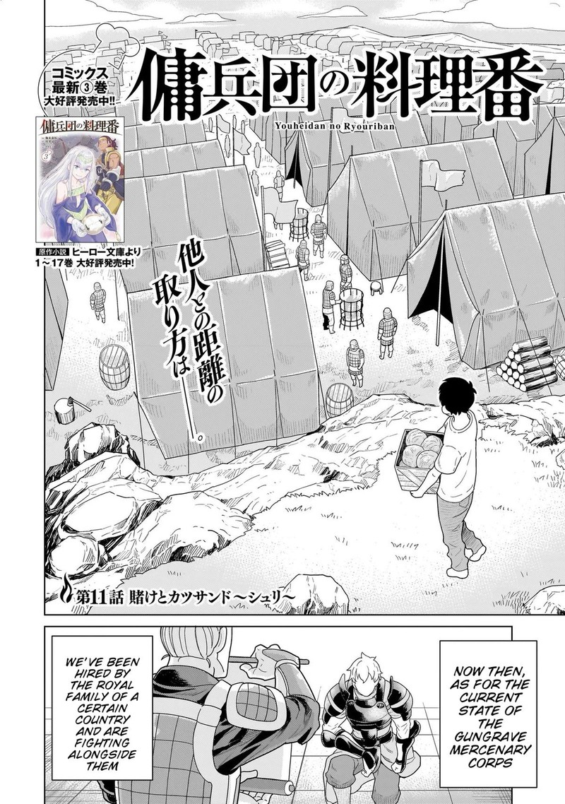 Youheidan No Ryouriban Chapter 11a Page 2