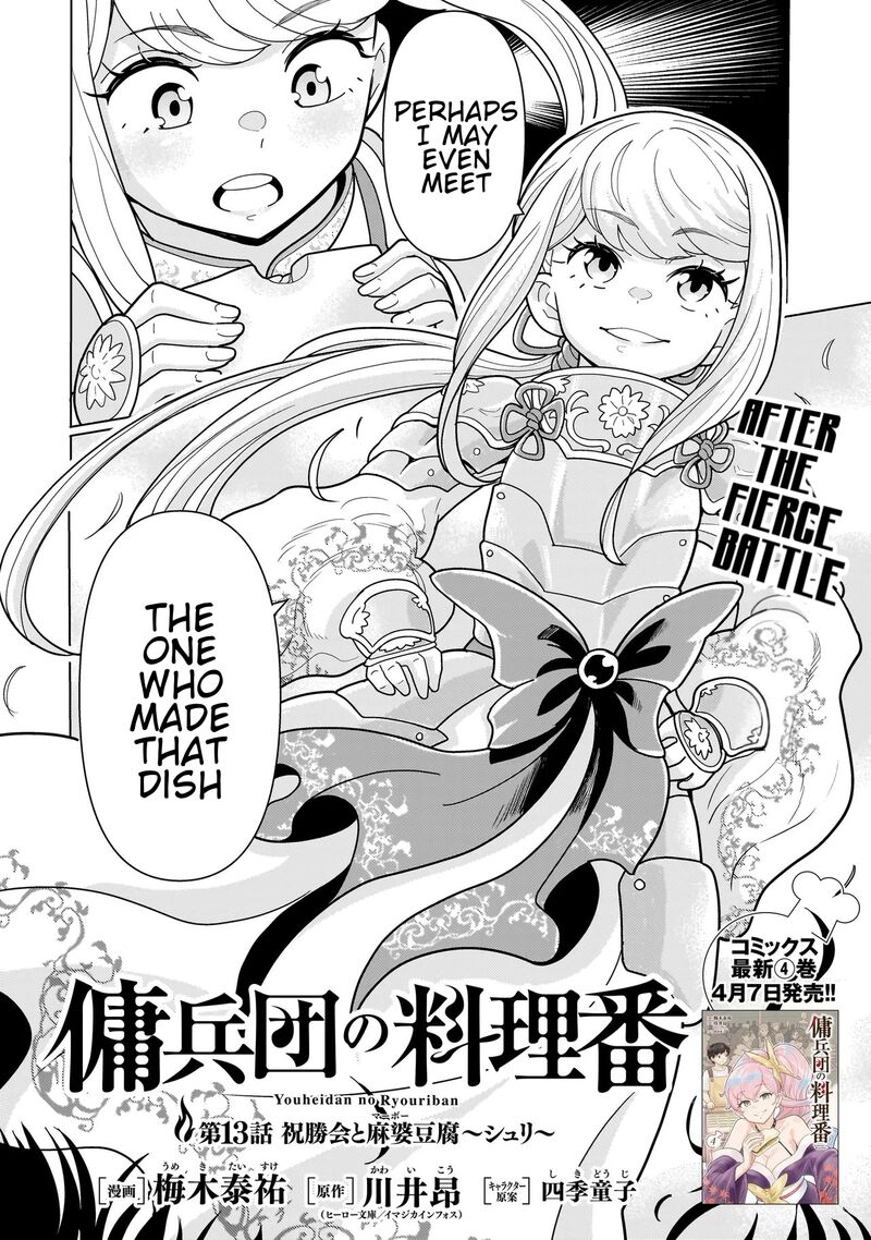 Youheidan No Ryouriban Chapter 13a Page 2