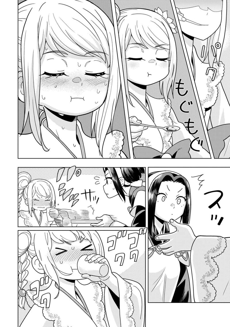 Youheidan No Ryouriban Chapter 13e Page 6