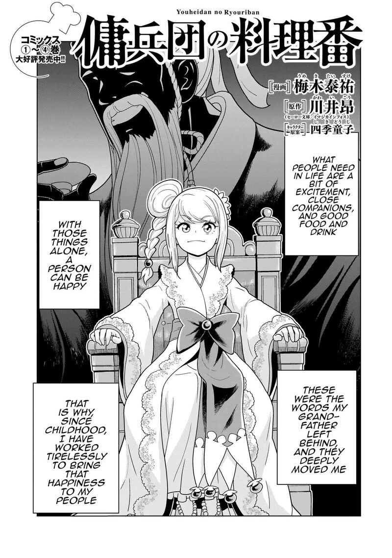 Youheidan No Ryouriban Chapter 14a Page 1