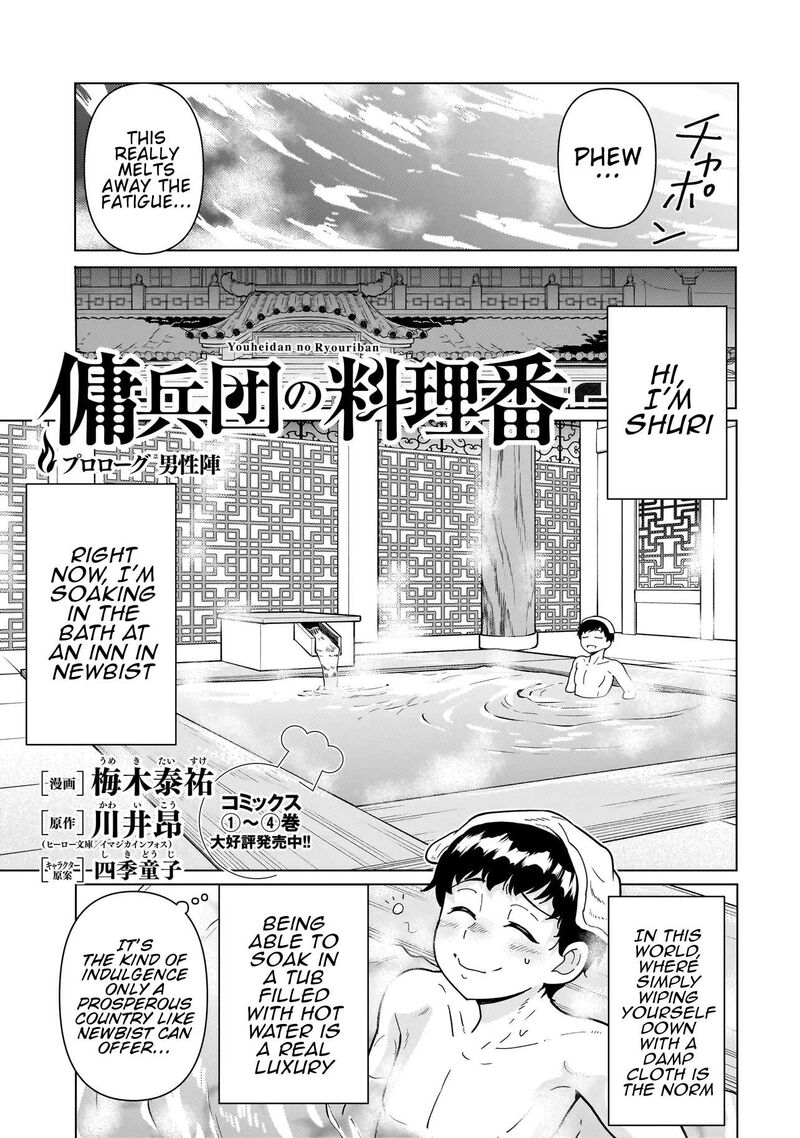 Youheidan No Ryouriban Chapter 14g Page 1