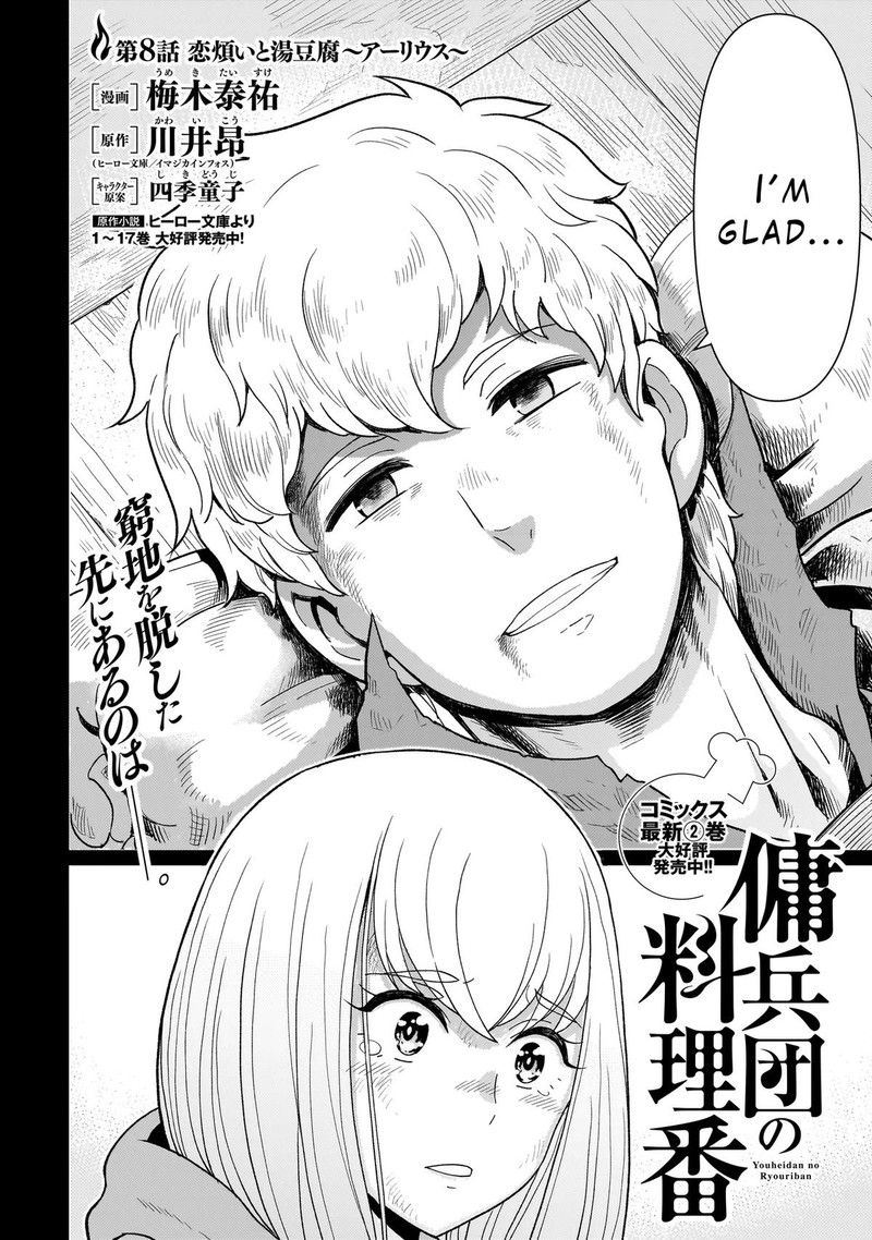 Youheidan No Ryouriban Chapter 8a Page 2