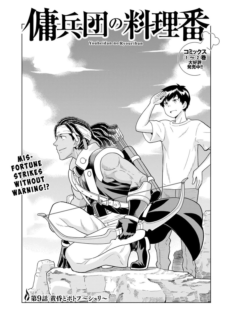 Youheidan No Ryouriban Chapter 9a Page 1